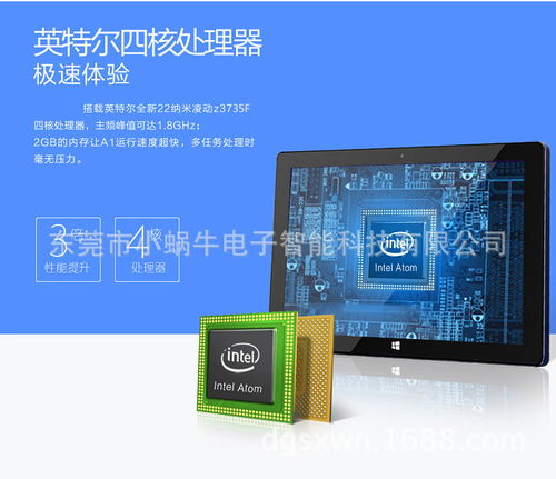 10寸四核平板電腦 工廠(chǎng)促銷(xiāo) 特價(jià)批發(fā)windows8 安卓